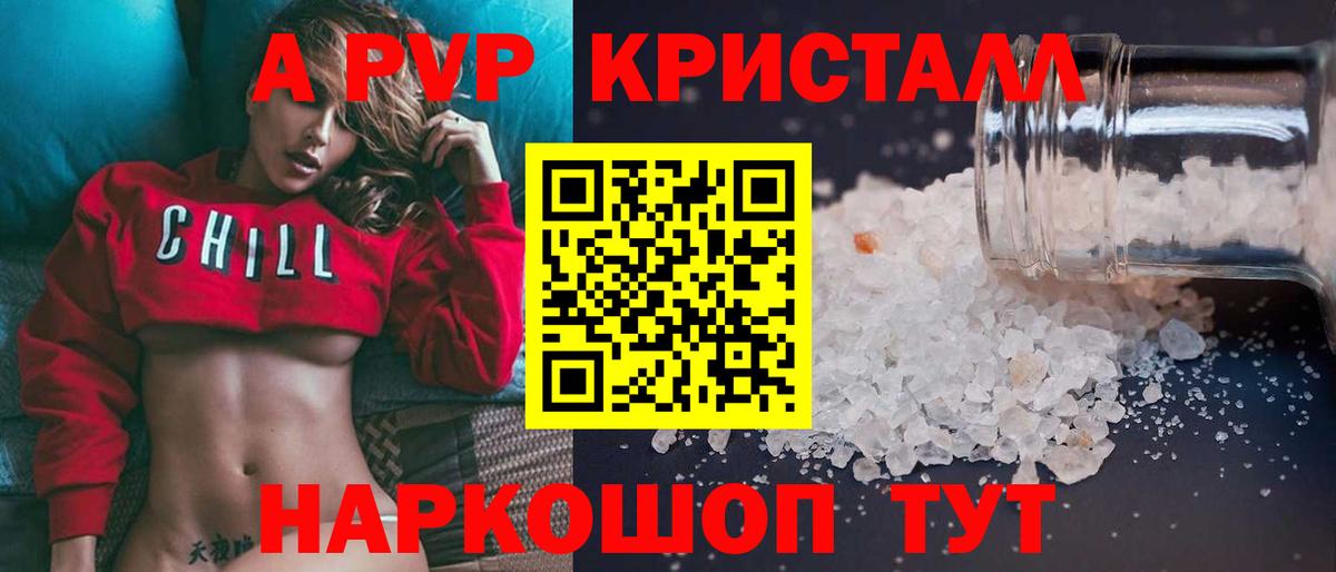 Альфа ПВП Соль Химки