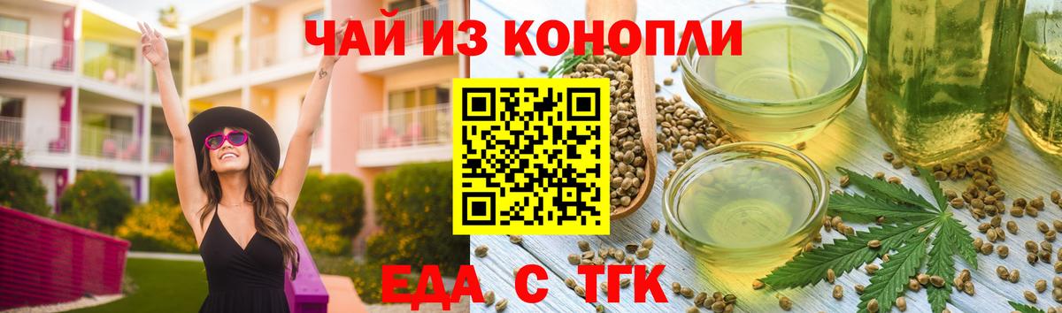 Печенье с ТГК конопля  Вход с VPN  Химки 