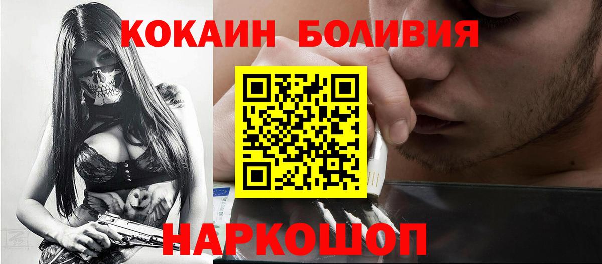 Химки  Кокаин  Вход с VPN  Cocaine Fish Scale  КОКАИН 99% 