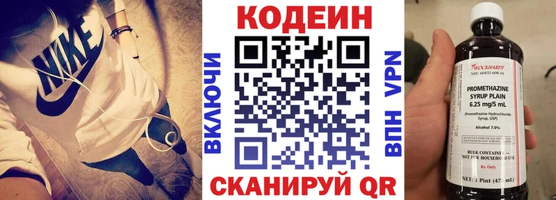 Кодеиновый сироп Lean Purple Drank Химки