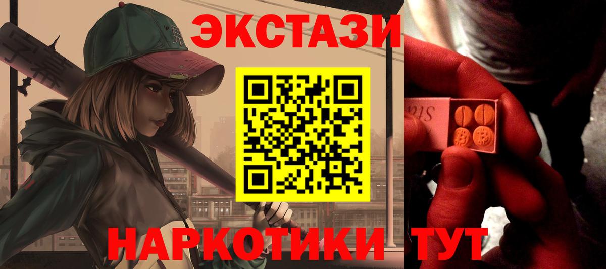 Экстази круглые Химки