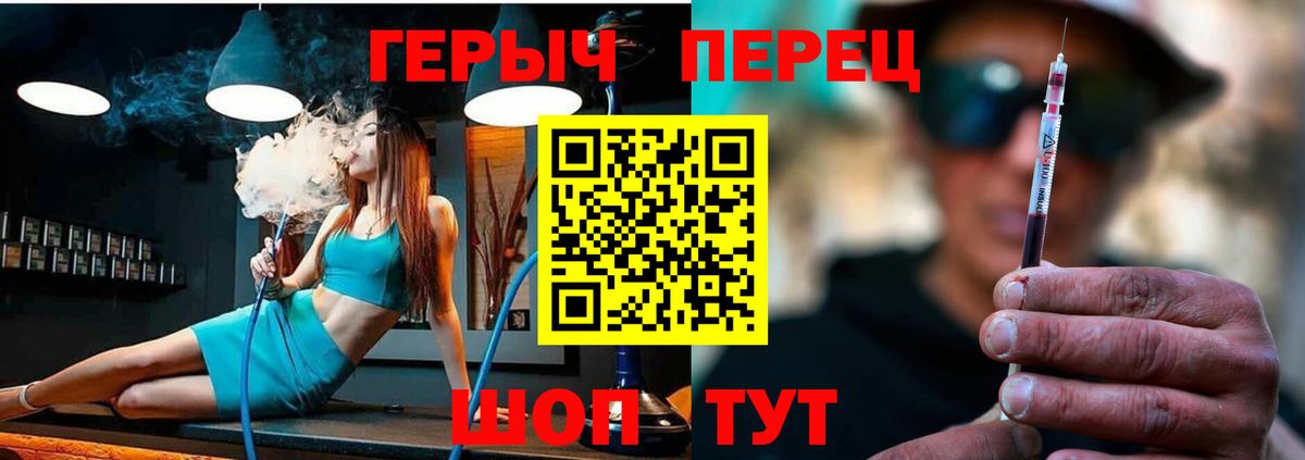 Героин Heroin Химки