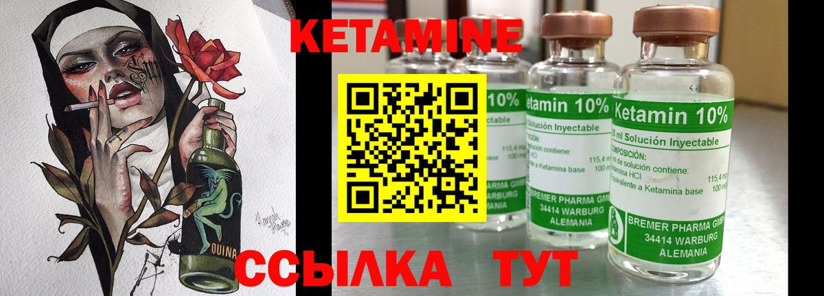 Кетамин ketamine Химки