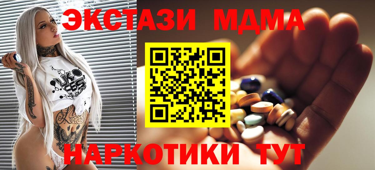 Химки  MDMA  МДМА crystal  Вход с VPN  MDMA молли 