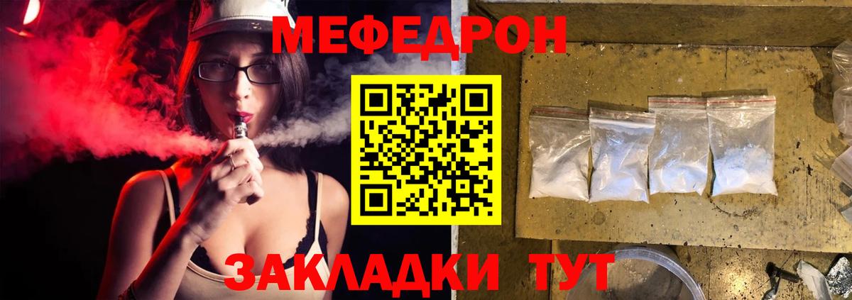 Мефедрон Химки