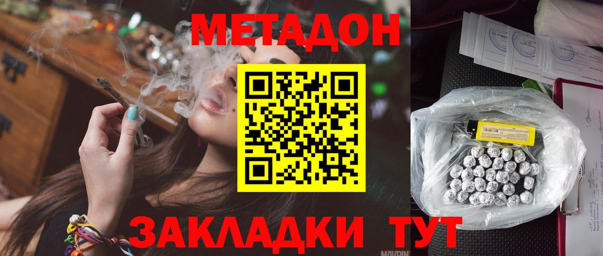 МЕТАДОН мёд Химки