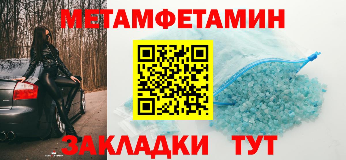 Метамфетамин винт  Вход с VPN  Химки 