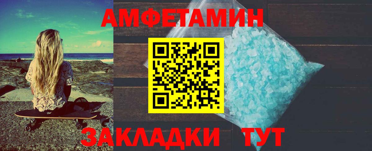 Первитин пудра Химки