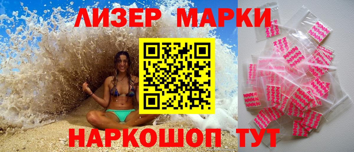 Марки 25I-NBOMe 1500мкг  Вход с VPN  Химки 