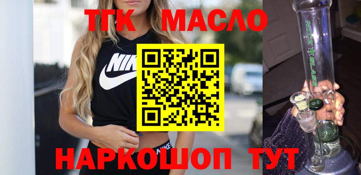 Дистиллят ТГК гашишное масло Химки