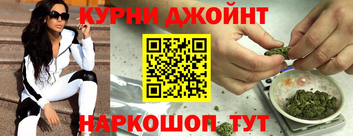 МАРИХУАНА AK-47 Химки